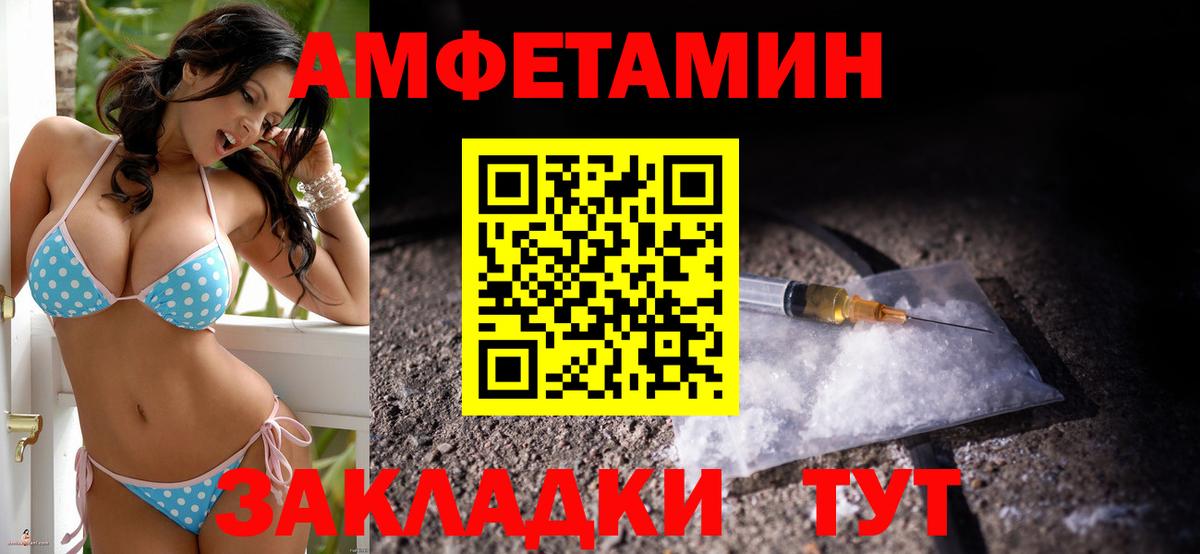 АМФЕТАМИН 98% Заречный