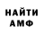Первитин кристалл Floris Armin