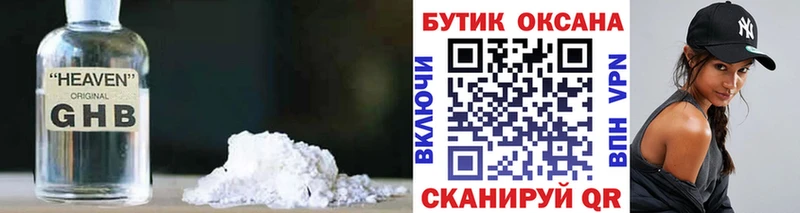 Бутират Butirat  где найти   Заречный 