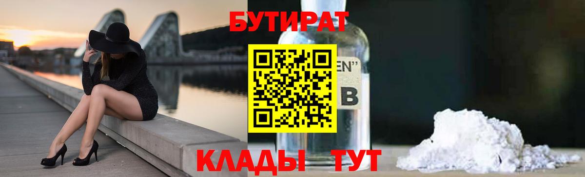 Заречный  Бутират оксана  Бутират  Вход с VPN 