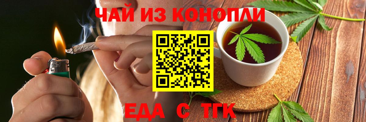 Заречный  Печенье с ТГК конопля  Вход с VPN 