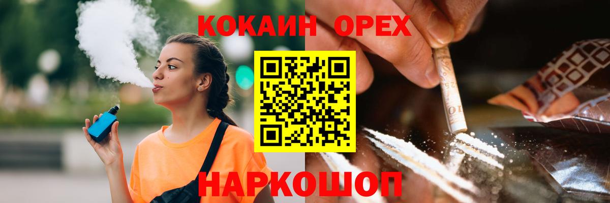 Кокаин Fish Scale  Кокаин  Заречный  купить  цена  Вход с VPN 