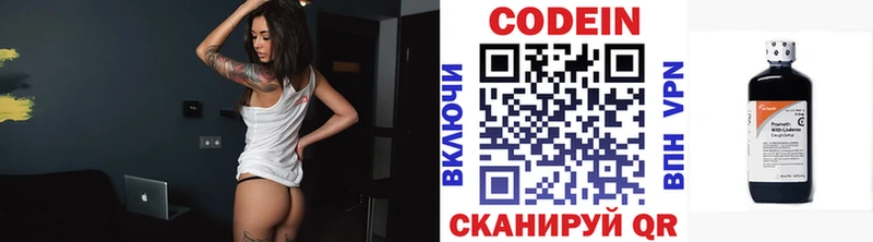Кодеин напиток Lean (лин) как найти закладки Заречный
