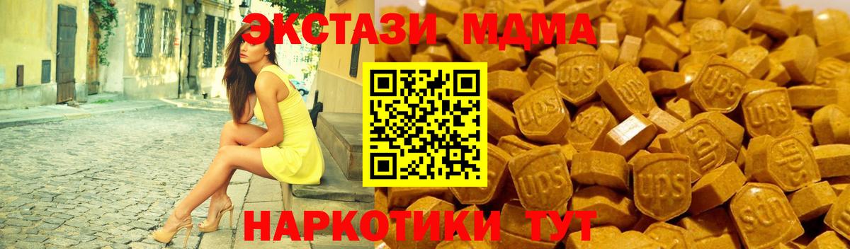 Экстази 280 MDMA  ЭКСТАЗИ DUBAI  закладки  Вход с VPN  Заречный 