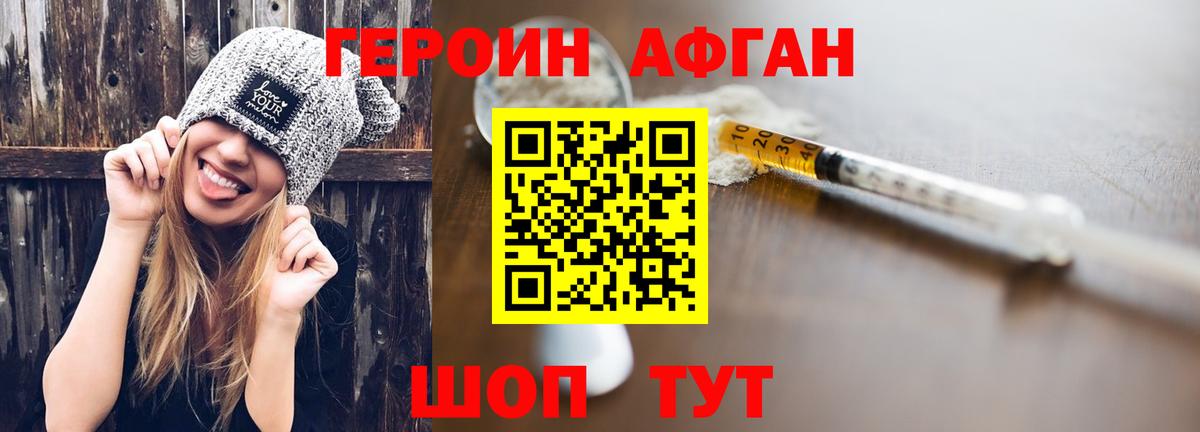 ГЕРОИН белый Заречный