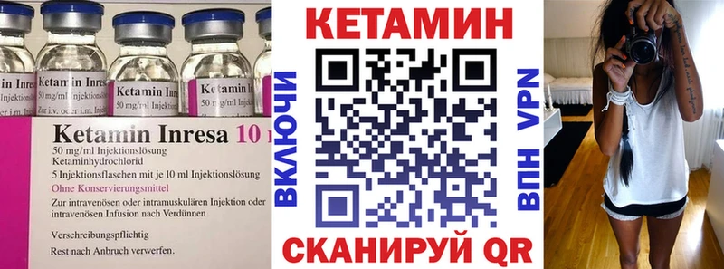 КЕТАМИН ketamine  Заречный 