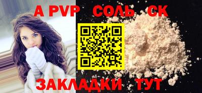 ALPHA PVP Мариинск