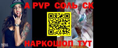 ALPHA PVP Мариинск