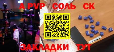 ALPHA PVP Мариинск