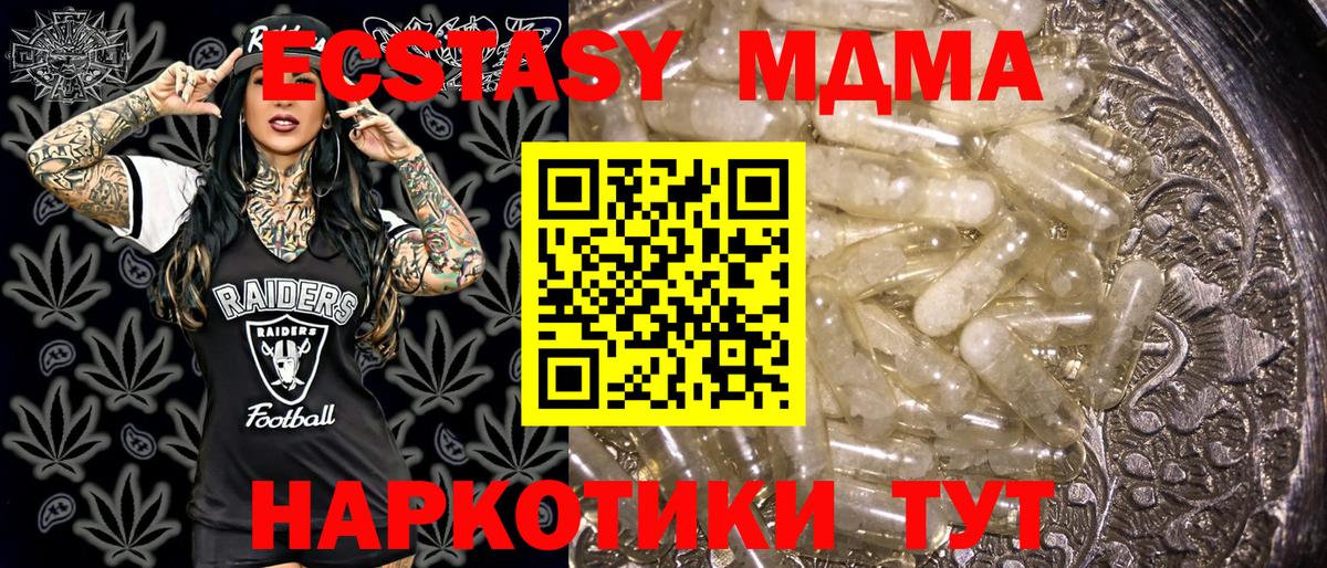 МДМА VHQ  Вход с VPN  Заречный 