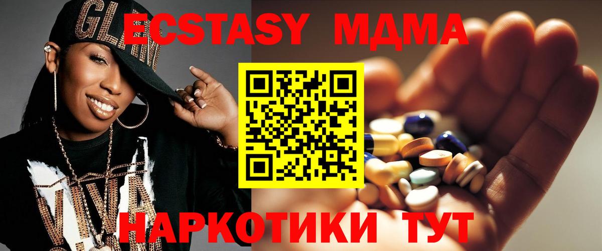 MDMA crystal Заречный