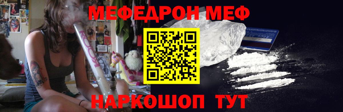 Меф мука Заречный