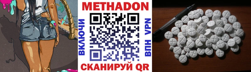 МЕТАДОН белоснежный цены Заречный