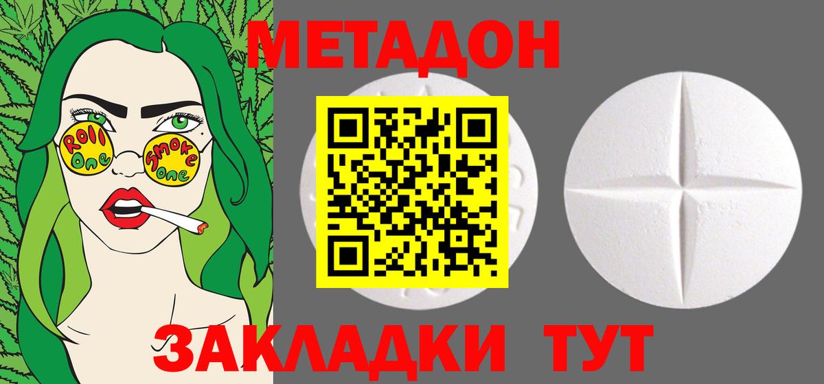 Заречный  МЕТАДОН methadone  Вход с VPN 