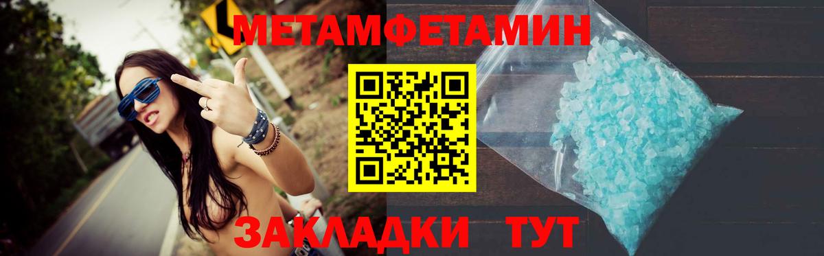 МЕТАМФЕТАМИН пудра  Вход с VPN  Заречный  МЕТАМФЕТАМИН пудра 