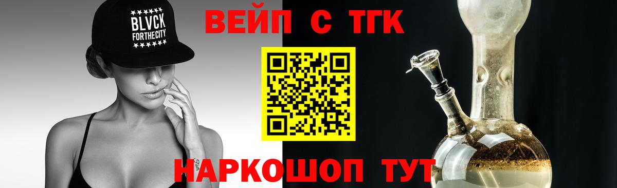Дистиллят ТГК гашишное масло  Вход с VPN  Заречный 