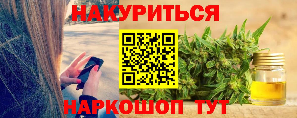 Бошки Шишки конопля Заречный